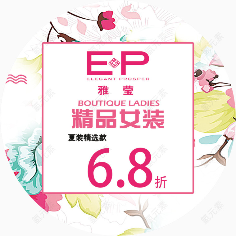 雅莹大圆地贴psd