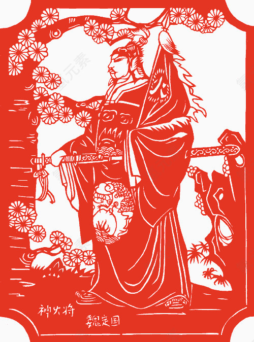 神火将