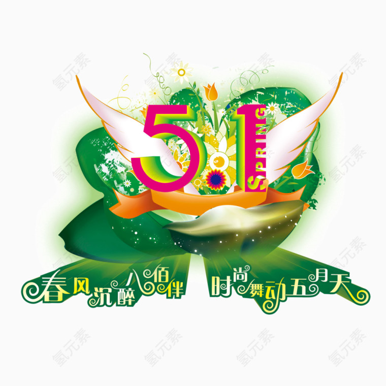 五一劳动节 绿色 花纹