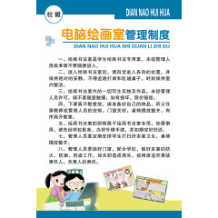 学校制度