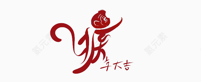 猴年剪纸图案猴年大吉