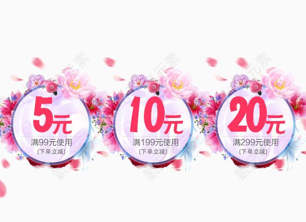 粉红色花朵优惠券