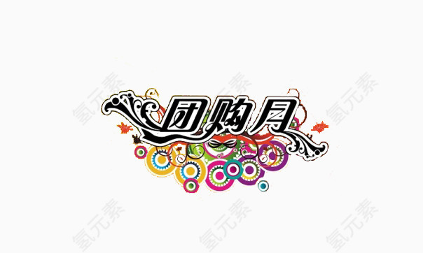 宣传语标