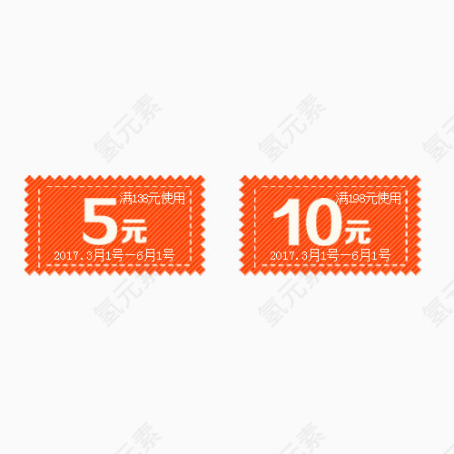商品抵用券满减优惠券元素