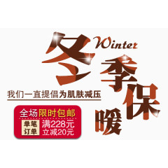 冬季文案排版设计