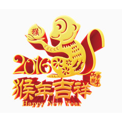 猴年吉祥