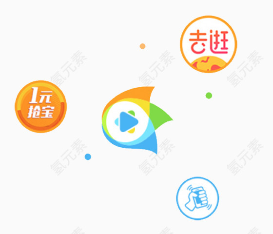 1元抢宝活动流程