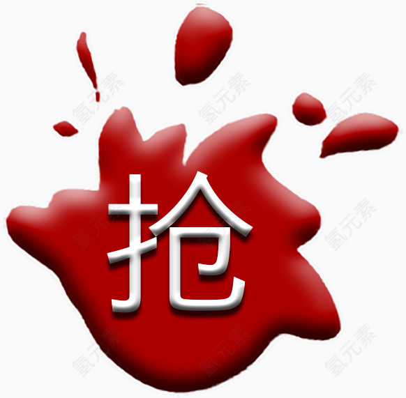 促销标签
