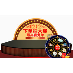 1212抽奖转盘