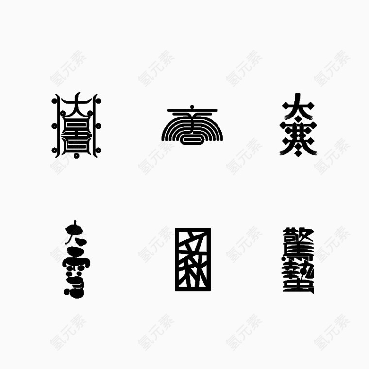 二十四节次  大寒  大雪
