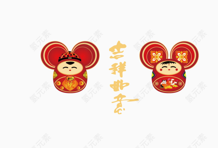 吉祥如意矢量