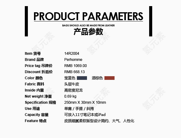 产品参数排版矢量
