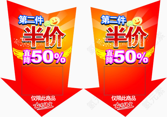 直降50%标签