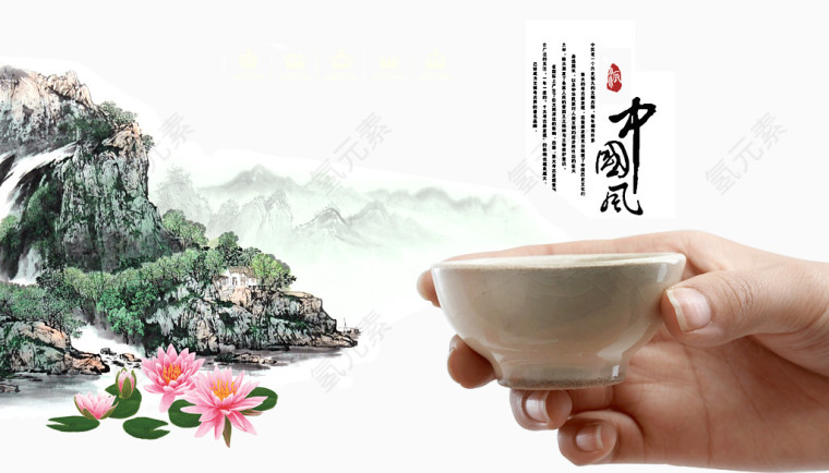 山水画中国风