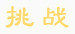 图标游戏标识矢量图