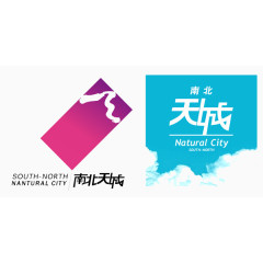 南北天城时尚设计元素