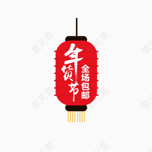 春节  福气 活动 年货 节假日 灯笼
