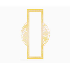 中国风黄色花纹边框