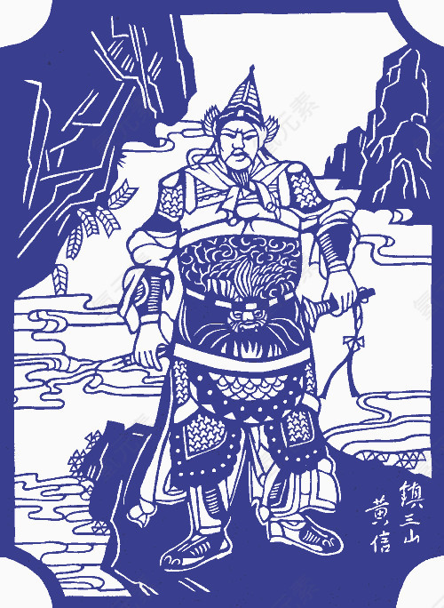 黄信