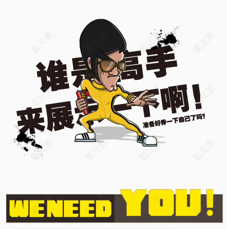 招聘广告素材