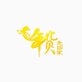 日本料理美食