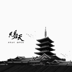水墨房产海报