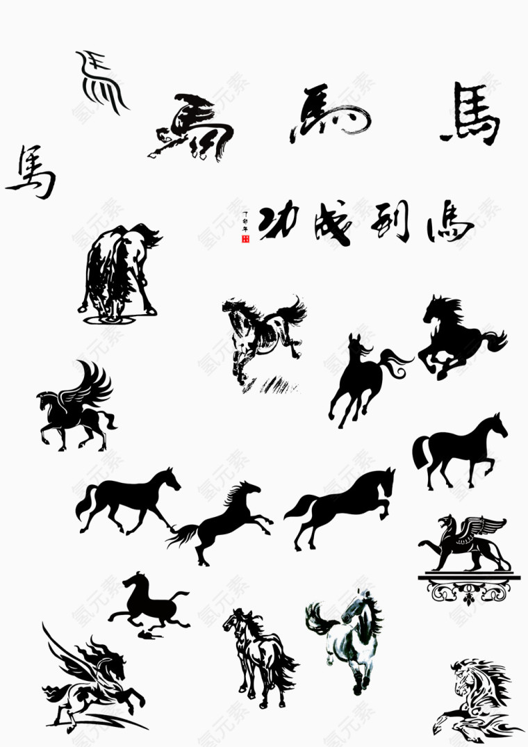 国画马元素