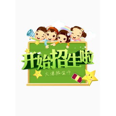 假期补习班招新海报素材