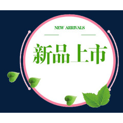 新品上市图标