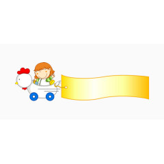 小汽车横幅素材