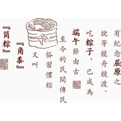 端午节矢量素材