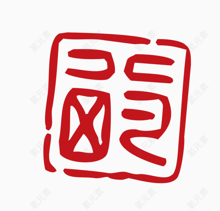 中国风印章素材