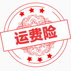 运费险标签
