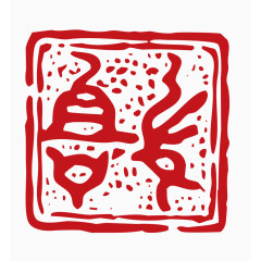 中国风印章素材