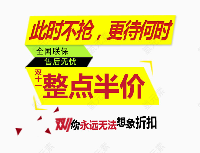 此时不抢更待何时