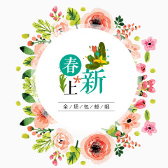 春季上新花边边框素材
