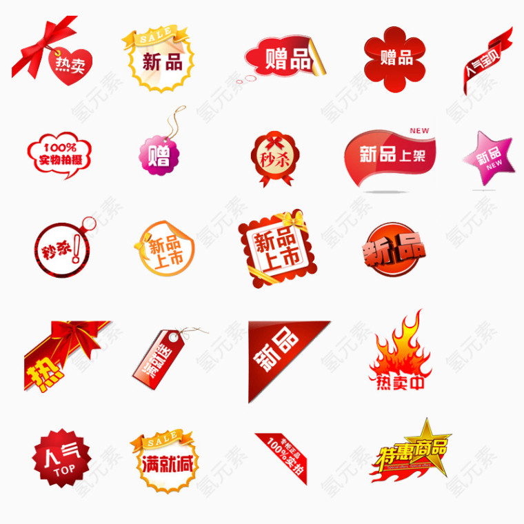 促销标签