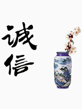 诚信素材