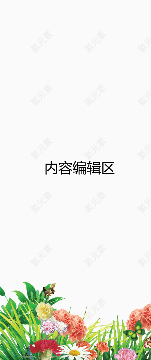 鲜花草丛展架模板