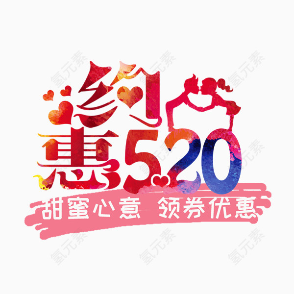 520玫瑰