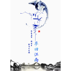 梦回江南