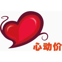 心形促销标签
