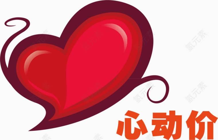 心形促销标签