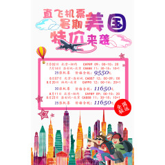 低价旅游