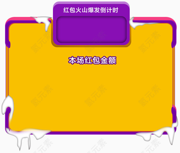 紫色与黄色的角