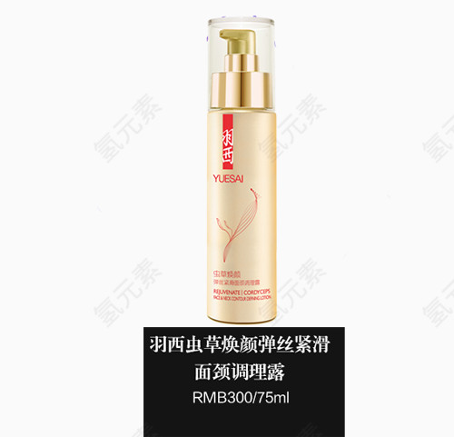 产品实物护理霜