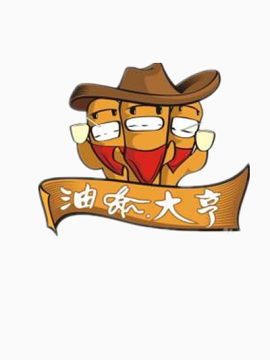油条大亨
