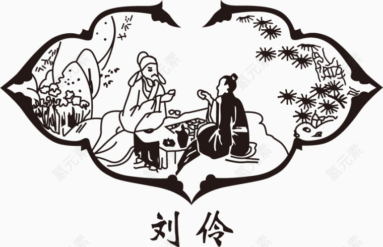 古代饮酒插画