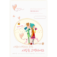 卡通手绘爱情卡片