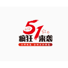 51促销标题标签